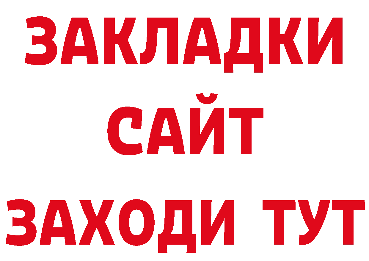 БУТИРАТ GHB как войти сайты даркнета гидра Рыльск